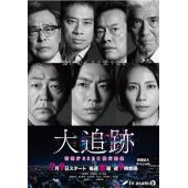 LG-R5565 大追踪〜警视厅SSBC强行犯系〜（2025...