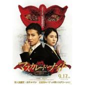 LJ-4100A 假面之夜