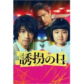 LG-R5563 诱拐之日（日本版）（2025） 