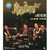 TM-R4172 今夜不设防 第1-2季(7碟)