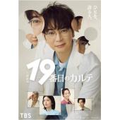 LG-R5567 第19份病历簿(2025)