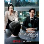 LG-H5495 梦想成为律师的律师们(2025)【TV全集+幕后花絮+OST专辑】 