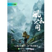 TM-R2959 风味人间（双碟装）