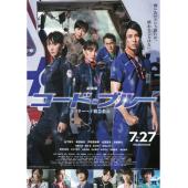 LJ-1188A 紧急救命 剧场版 