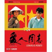 LJ-1128A 爱人同志 