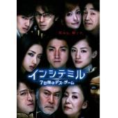 DT-91314 算计：七天的死亡游戏