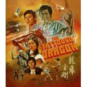 4GBD25（1032）龙虎金刚（2K修复英版）