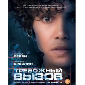 4GBD257279B 危情911