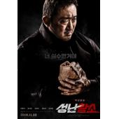 TM-R2582 愤怒的黄牛