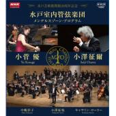 LBD-M0015 小泽征尔-水户芸术馆开馆20周年纪念	