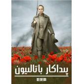 4GBD254547 敢死营