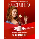 W2808 伊丽莎白(2022)