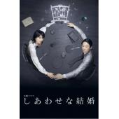 LG-R5452 幸福的婚姻(2025) 