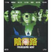 DT-91742 阴阳路1-4