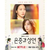 LG-H5589 你和其余的一切(2025)