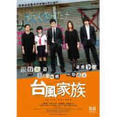 LJ-2171A 台风家族