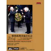 LBD-M0071 2004欧洲音乐会在希腊雅典