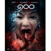 SJ-12158A 酒店危机