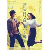 LJ-7016	你在月夜里闪耀光辉