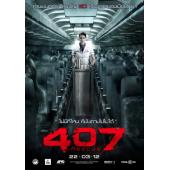 4GBD25A9248 夜航惊魂