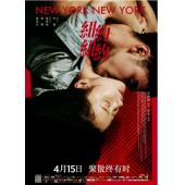 4GBD25C4862 纽约纽约