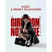 TM-R1478 禁忌女孩2（双碟）