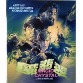 SJ-50776A 魔翡翠（BD50 2K修复珍藏版）