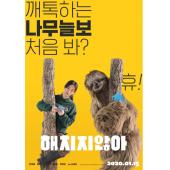 SJ-4784A 秘密动物园