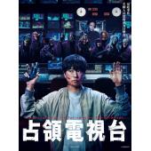 LG-R5566 占领电视台(2025)