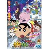 SJ-6231A 蜡笔小新：宇宙人来袭