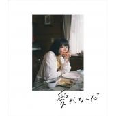 LJ-7041	爱情是什么 