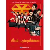 4GBD25A2773 后街女孩 