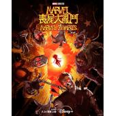 W4651 漫威丧尸(2025)