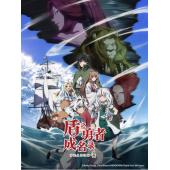 LG-K3751 盾之勇者成名录 第1-4季