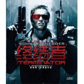 4GBD258399 终结者1-3