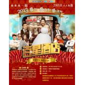 4GBD25C7243 百星酒店