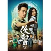 W7489 侠医(陈豪2025)	