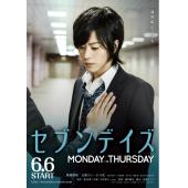 4GBD25A5566 星期恋人：前篇