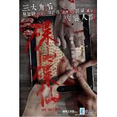 4GBD25C5589 碟仙碟仙