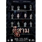 4GBD25A7347 勾魂3点终