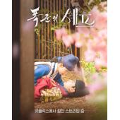 LG-H5542 暴君的厨师(2025)【TV全集+幕后花絮+入宫记特辑】