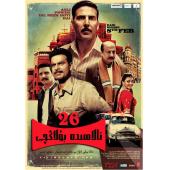 LJ-1584A 骗行无阻