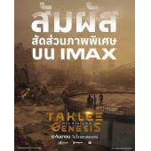 SJ-47026 时空创世纪