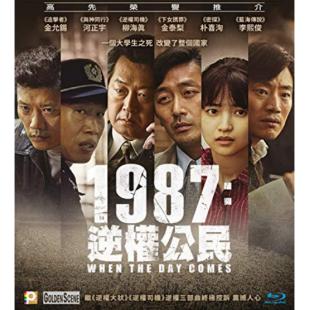 SJ-3637B 1987：逆权公民（第二版） 