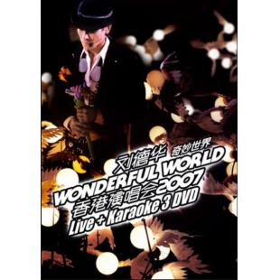 LBD-M0009-1 刘德华演唱会2007