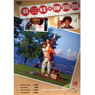 NF-01091 吴三桂与陈圆圆