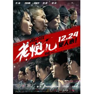 SJ-2213B 老炮儿（第二版）