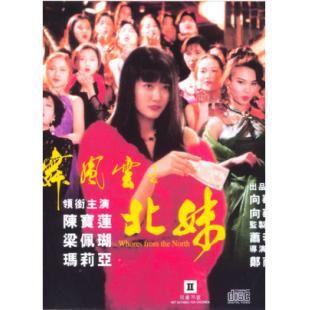 NF-01216 火舞风云之北妹