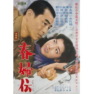 SJ-11650A 春妇传（高清修复版）