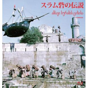 LJ-6608A 苏拉姆城堡的传说